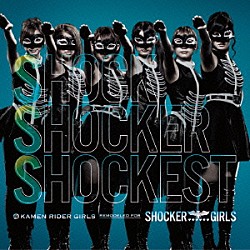 ＫＡＭＥＮ　ＲＩＤＥＲ　ＧＩＲＬＳ　ＲＥＭＯＤＥＬＥＤ　ＦＯＲ　ＳＨＯＣＫＥＲ　ＧＩＲＬＳ「ＳＳＳ　～Ｓｈｏｃｋ　Ｓｈｏｃｋｅｒ　Ｓｈｏｃｋｅｓｔ～」