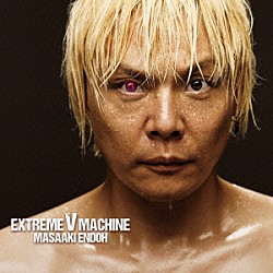 遠藤正明「ＥＸＴＲＥＭＥ　Ｖ　ＭＡＣＨＩＮＥ」