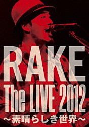 Ｒａｋｅ「ＲＡＫＥ　Ｔｈｅ　ＬＩＶＥ　２０１２　～素晴らしき世界～」