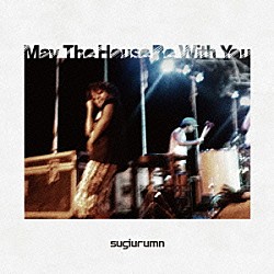 ｓｕｇｉｕｒｕｍｎ「Ｍａｙ　Ｔｈｅ　Ｈｏｕｓｅ　Ｂｅ　Ｗｉｔｈ　Ｙｏｕ」