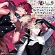 （ドラマＣＤ） ＫＥＮＮ 柿原徹也 津田健次郎「「ジュエリック・ナイトメア」シチュエーションドラマＣＤ　ＶＯＬ．１～ダイヤモンド＆ルビー～」