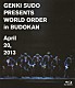 ＷＯＲＬＤ　ＯＲＤＥＲ「ＧＥＮＫＩ　ＳＵＤＯ　ＰＲＥＳＥＮＴＳ　ＷＯＲＬＤ　ＯＲＤＥＲ　ｉｎ　ＢＵＤＯＫＡＮ　Ａｐｒｉｌ　２０，　２０１３」