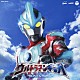 （キッズ） ウルトラ超特急 ボイジャー 竹内浩明 千紗 マリア春菜 ヒカル 美鈴「ウルトラマンギンガ　－ソング＆ミュージック－」