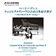 花崎薫　小倉貴久子「ベートーヴェン：チェロとクラヴィーアのための作品全集Ⅱ～１８１０年のワルターとともに～」
