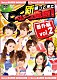 Ｂｅｒｒｙｚ工房「新　帰って来た　ベリーズ仮面！　番外編　Ｖｏｌ．２」