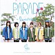 ｌｙｒｉｃａｌ　ｓｃｈｏｏｌ「ＰＡＲＡＤＥ」