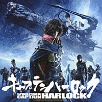 高橋哲也「 キャプテンハーロック　～オリジナル・サウンドトラック」