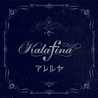 Ｋａｌａｆｉｎａ「 アレルヤ」