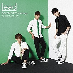 Ｌｅａｄ「ＧＲＥＥＮ　ＤＡＹＳ／ｓｔｒｉｎｇｓ」