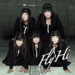 ＢｉＳ「Ｆｌｙ／Ｈｉ」