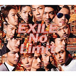 ＥＸＩＬＥ「Ｎｏ　Ｌｉｍｉｔ」