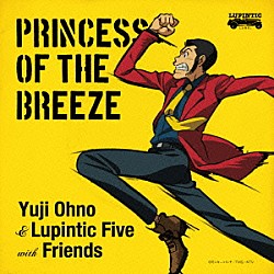 Ｙｕｊｉ　Ｏｈｎｏ　＆　Ｌｕｐｉｎｔｉｃ　Ｆｉｖｅ　ｗｉｔｈ　Ｆｒｉｅｎｄｓ 井上陽介 江藤良人 松島啓之 鈴木央紹 和泉聡志 Ｅｉｊｉｒｏ　Ｎａｋａｇａｗａ Ｍａｓａｍｉ　Ｎａｋａｇａｗａ「ＰＲＩＮＣＥＳＳ　ＯＦ　ＴＨＥ　ＢＲＥＥＺＥ」