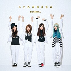 ＳＣＡＮＤＡＬ「ＳＴＡＮＤＡＲＤ」