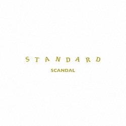 ＳＣＡＮＤＡＬ「ＳＴＡＮＤＡＲＤ」