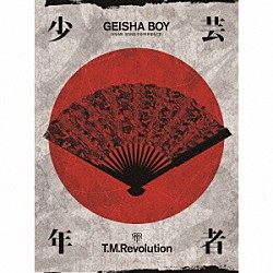 Ｔ．Ｍ．Ｒｅｖｏｌｕｔｉｏｎ「ＧＥＩＳＨＡ　ＢＯＹ　－ＡＮＩＭＥ　ＳＯＮＧ　ＥＸＰＥＲＩＥＮＣＥ－」