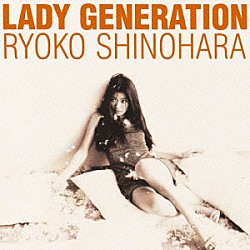 篠原涼子「Ｌａｄｙ　Ｇｅｎｅｒａｔｉｏｎ～淑女の世代～」