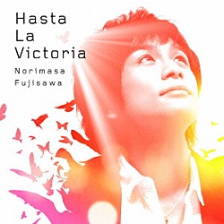 藤澤ノリマサ「Ｈａｓｔａ　Ｌａ　Ｖｉｃｔｏｒｉａ～『アイーダ』より～」