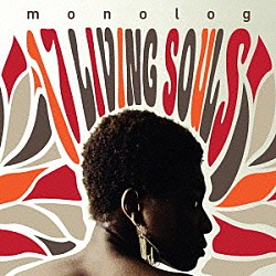 ｍｏｎｏｌｏｇ「１７　Ｌｉｖｉｎｇ　Ｓｏｕｌｓ」