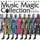 （キッズ） 鬼龍院翔 ＫＡＭＥＮ　ＲＩＤＥＲ　ＧＩＲＬＳ ＲＩＤＥＲ　ＣＨＩＰＳ デーモン閣下「ＫＡＭＥＮ　ＲＩＤＥＲ　ＷＩＺＡＲＤ　Ｍｕｓｉｃ　Ｍａｇｉｃ　Ｃｏｌｌｅｃｔｉｏｎ」