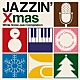 （Ｖ．Ａ．） ビング・クロスビー Ｈｅｎｒｙ　Ｈａｌｌ　＆　Ｔｈｅ　ＢＢＣ　Ｏｒｃｈｅｓｔｒａ ドリス・デイ ジーン・オートリー ザ・プラターズ ダイナ・ショア ケイト・スミス「ＪＡＺＺＩＮ’　Ｘｍａｓ」