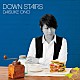 小野大輔「ＤＯＷＮ　ＳＴＡＩＲＳ」