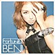 ＢＥＮＩ「Ｆｏｒｔｕｎｅ」