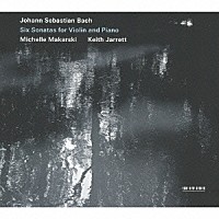 マカルスキ　ジャレット「 Ｊ．Ｓ．バッハ：ヴァイオリン・ソナタ集（全６曲）」