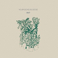 ＹＯＵＲ　ＳＯＮＧ　ＩＳ　ＧＯＯＤ「 ＯＵＴ」