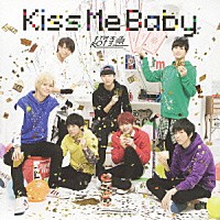 超特急「 Ｋｉｓｓ　Ｍｅ　Ｂａｂｙ」