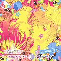 （ドラマＣＤ） 鈴村健一 鳥海浩輔 「ＢＲＯＴＨＥＲＳ　ＣＯＮＦＬＩＣＴ　キャラクターＣＤ　２ＮＤシリーズ　１　ＷＩＴＨ　椿＆梓」