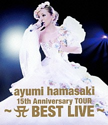 ａｙｕｍｉ　ｈａｍａｓａｋｉ「ａｙｕｍｉ　ｈａｍａｓａｋｉ　１５ｔｈ　Ａｎｎｉｖｅｒｓａｒｙ　ＴＯＵＲ　～Ａ　ＢＥＳＴ　ＬＩＶＥ～」