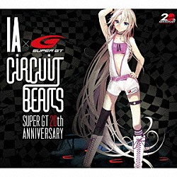 ＩＡ　×　ＳＵＰＥＲ　ＧＴ「ＣｉＲＣＵｉＴ　ＢＥＡＴＳ　ＳＵＰＥＲ　ＧＴ　２０ｔｈ　ＡＮＮＩＶＥＲＳＡＲＹ」