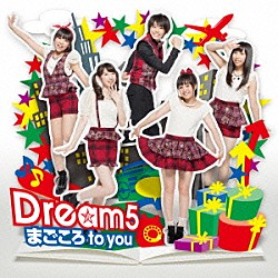 Ｄｒｅａｍ５「まごころ　ｔｏ　ｙｏｕ」