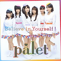 ｐａｌｅｔ「Ｂｅｌｉｅｖｅ　ｉｎ　Ｙｏｕｒｓｅｌｆ　！」