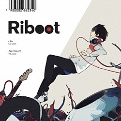 りぶ「Ｒｉｂｏｏｔ」