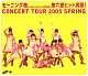 モーニング娘。「モーニング娘。ＣＯＮＣＥＲＴ　ＴＯＵＲ　２００５　ＳＰＲＩＮＧ　２００５．０５．０７　ａｔ　日本武道館　第六感ヒット満開！」