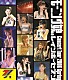 モーニング娘。「モーニング娘。Ｃｏｎｃｅｒｔ　Ｔｏｕｒ　２００６　Ｓｐｒｉｎｇ　レインボーセブン」