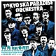 ＴＯＫＹＯ　ＳＫＡ　ＰＡＲＡＤＩＳＥ　ＯＲＣＨＥＳＴＲＡ １０－ＦＥＥＴ「閃光　ｆｅａｔ．１０－ＦＥＥＴ」