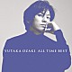 尾崎豊「ＡＬＬ　ＴＩＭＥ　ＢＥＳＴ」