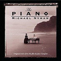 マイケル・ナイマン「 ピアノ・レッスン」
