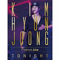 キム・ヒョンジュン「 ＫＩＭ　ＨＹＵＮ　ＪＯＯＮＧ　Ｐｒｅｍｉｕｍ　Ｌｉｖｅ　ＴＯＮＩＧＨＴ」