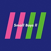 Ｓｍａｌｌ　Ｂｏｙｓ 「Ｓｍａｌｌ　Ｂｏｙｓ　Ⅱ」