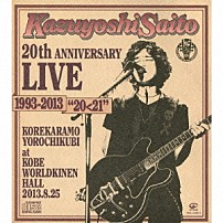 斉藤和義 「斉藤和義　２０ｔｈ　ＡＮＮＩＶＥＲＳＡＲＹ　ＬＩＶＥ　１９９３－２０１３　“２０＜２１”　～これからもヨロチクビ～　ａｔ　神戸ワールド記念ホール２０１３．８．２５」