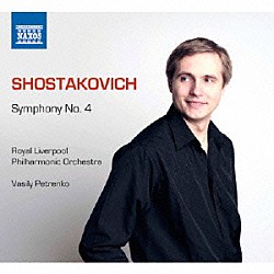 （クラシック） ロイヤル・リヴァプール・フィルハーモニー管弦楽団 ヴァシリー・ペトレンコ「ショスタコーヴィチ：交響曲　第４番　ハ短調　Ｏｐ．４３」
