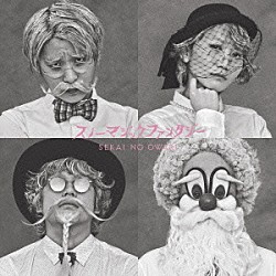 ＳＥＫＡＩ　ＮＯ　ＯＷＡＲＩ「スノーマジックファンタジー」