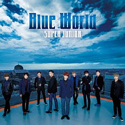 ＳＵＰＥＲ　ＪＵＮＩＯＲ「Ｂｌｕｅ　Ｗｏｒｌｄ」