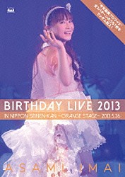 今井麻美「今井麻美　Ｂｉｒｔｈｄａｙ　Ｌｉｖｅ　２０１３　ｉｎ　日本青年館　－ｏｒａｎｇｅ　ｓｔａｇｅ－」