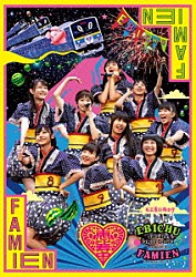 私立恵比寿中学「私立恵比寿中学　エビ中　夏のファミリー遠足　略してファミえん　ｉｎ　河口湖２０１３」