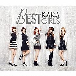 ＫＡＲＡ「ＢＥＳＴ　ＧＩＲＬＳ」