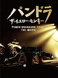 ＴＨＥ　ＹＥＬＬＯＷ　ＭＯＮＫＥＹ「パンドラ　ザ・イエロー・モンキー　ＰＵＮＣＨ　ＤＲＵＮＫＡＲＤ　ＴＯＵＲ　ＴＨＥ　ＭＯＶＩＥ」